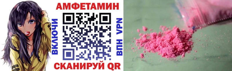 купить  цена  Асино  АМФЕТАМИН Розовый 