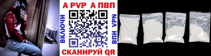 Alfa_PVP VHQ Асино
