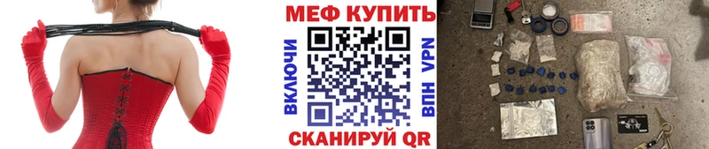 Меф VHQ Асино