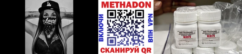 Метадон methadone  купить  сайты  Асино 